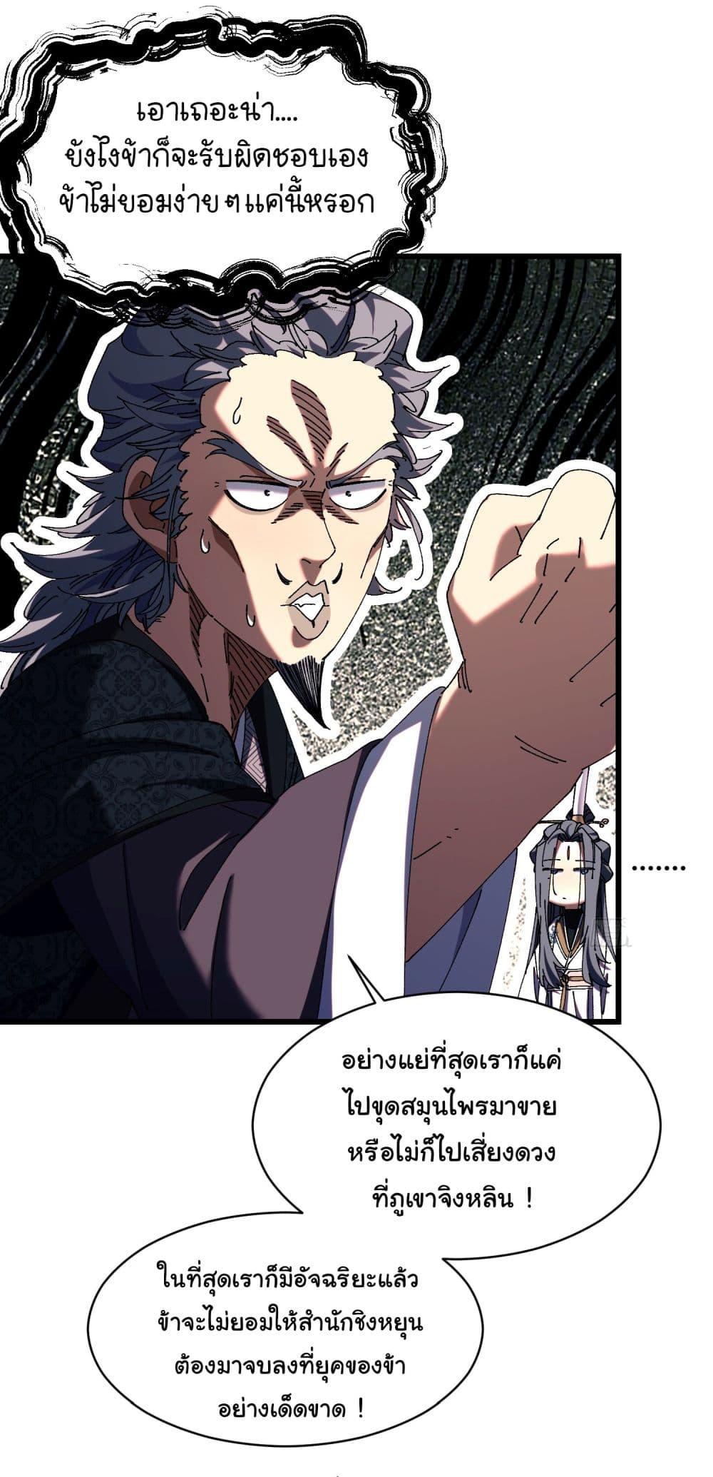Manga-lc-com อ่านมังงะ อ่านการ์ตูน ออนไลน์ ฟรี Don’t Tell Me You Think Cultivating Immortality Is Difficult ตอนที่ 1 2 3 4 5 6 7 8 9 10 11 12 13 14 ฟรี ไม่มีโฆษณา Manga-lc - อ่าน มังงะ อ่าน การ์ตูน ออนไลน์ อ่านมังงะ ฟรี