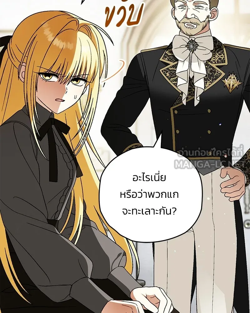 จุ๊บรัก คุณหมาป่า ตอนที่ 31 รูปที่ 78