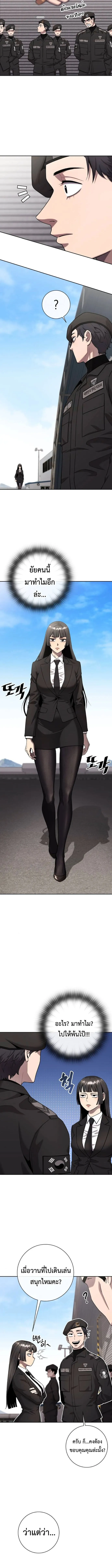 The Dark Mage_s Return to Enlistment กล_บโลกมน_ษย_ท_งท_ พร_งน_ต_องเกณฑ_ทหารซะง_น ตอนที่ ตอนที่ 52 รูปที่ 15