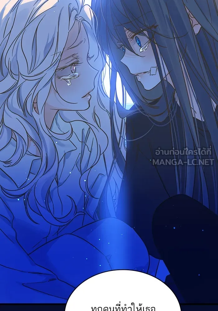 ฉันมันร้าย หรือเพราะโลกไม่น่ารัก ตอนที่ 183 รูปที่ 60