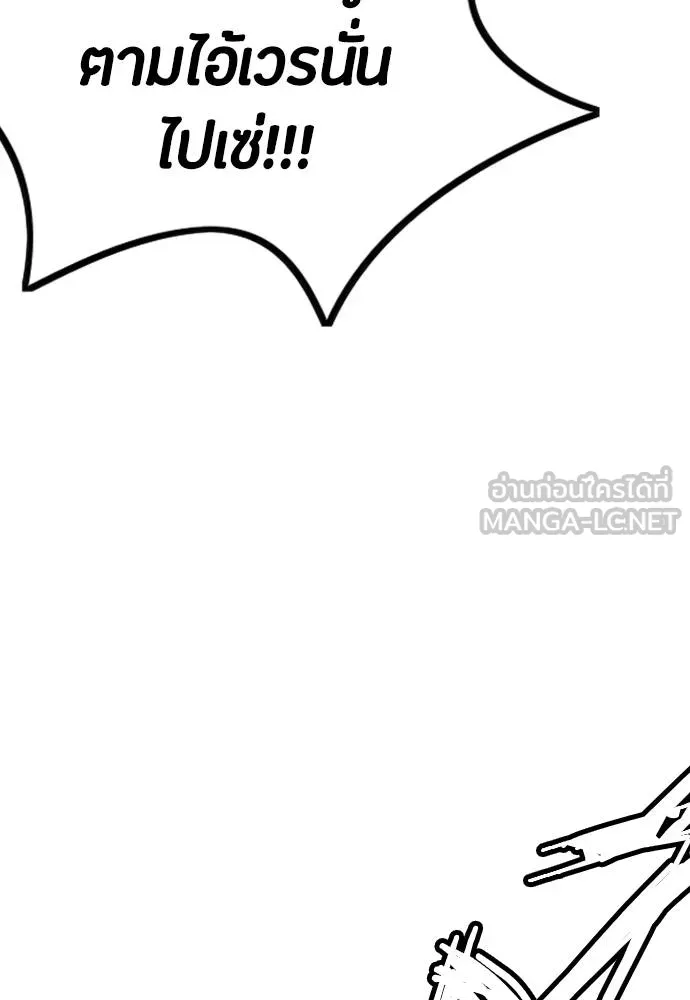 Wind Breaker ตอนที่ 240 รูปที่ 30