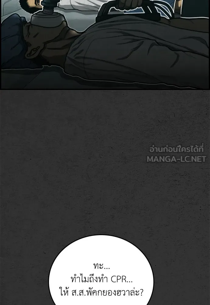 ตกศพสยอง ตอนที่ 31 รูปที่ 126
