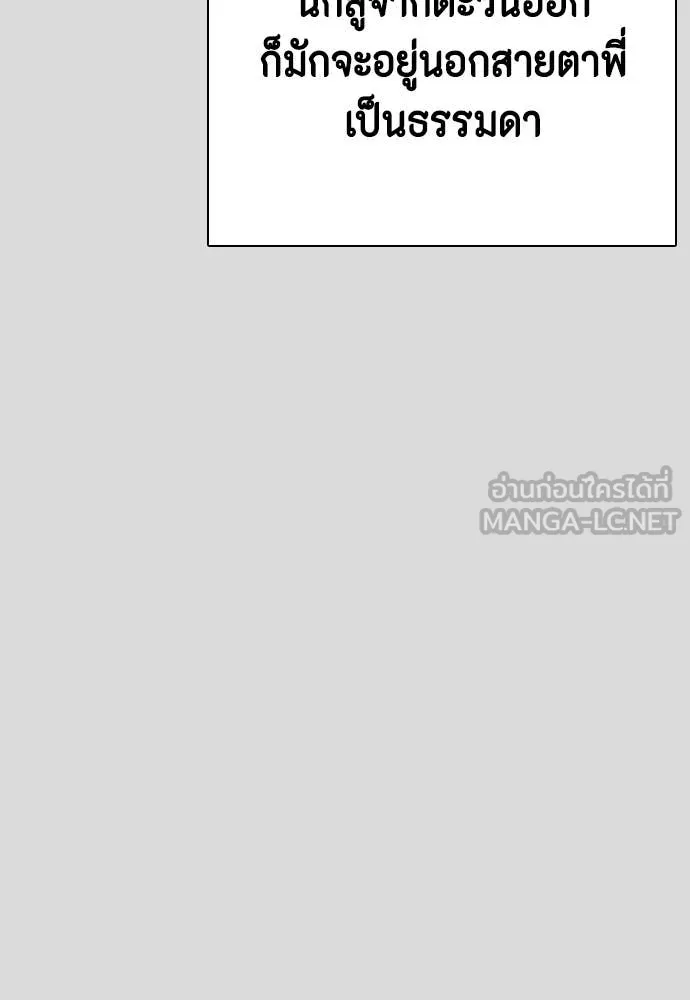 หมาหัวเน่า ตอนที่ 133 รูปที่ 71