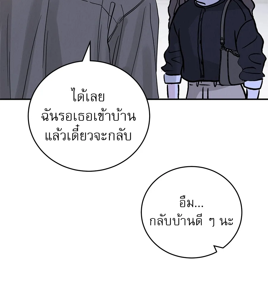 รักหลอกหยอกแฟนเก่า ตอนที่ 49 รูปที่ 149