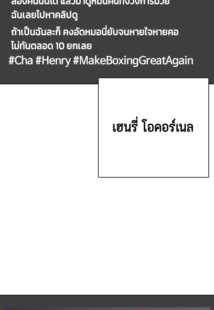 หมาหัวเน่าเก๋าเกินไป ตอนที่ 72 รูปที่ 94