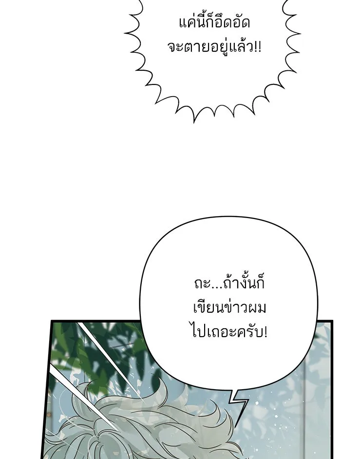 ฉันมันร้าย หรือเพราะโลกไม่น่ารัก ตอนที่ 129 รูปที่ 14