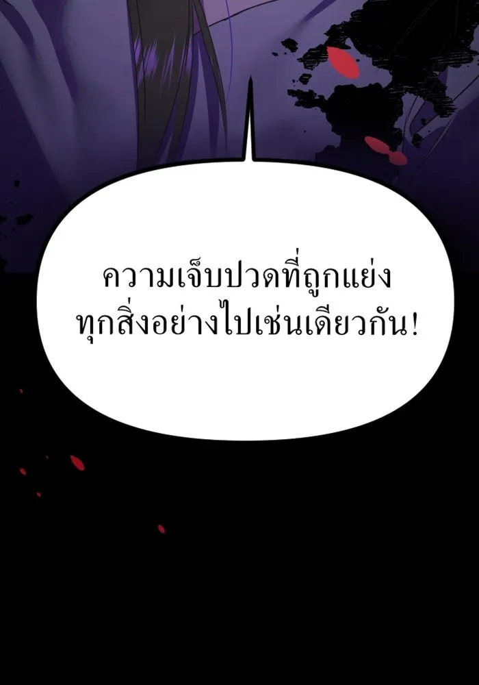 ชิงชีวิตพลิกลิขิตชะตา ตอนที่ 1 คำเล่าลือของสองสตรี (1) รูปที่ 161