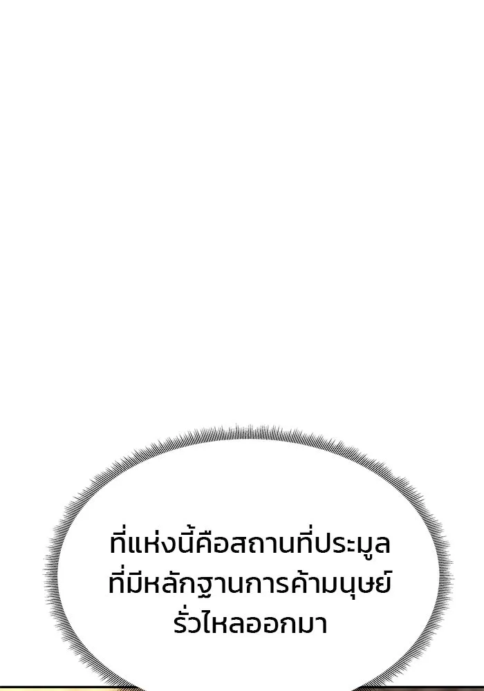เกมรักจับสามี ตอนที่ 38 รูปที่ 131