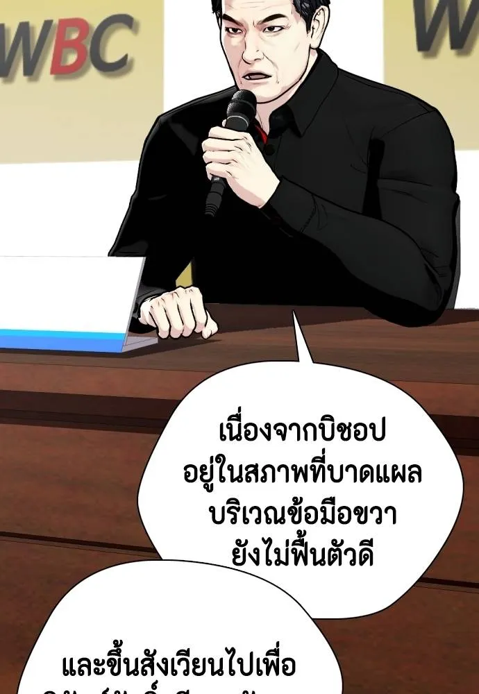 หมาหัวเน่า ตอนที่ 99 รูปที่ 89