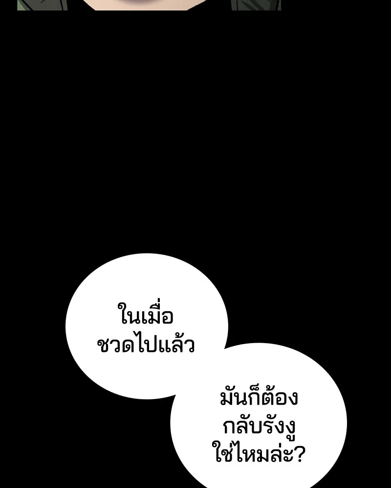 เกาลูน  ซาโรกา ตอนที่ 9 รูปที่ 44