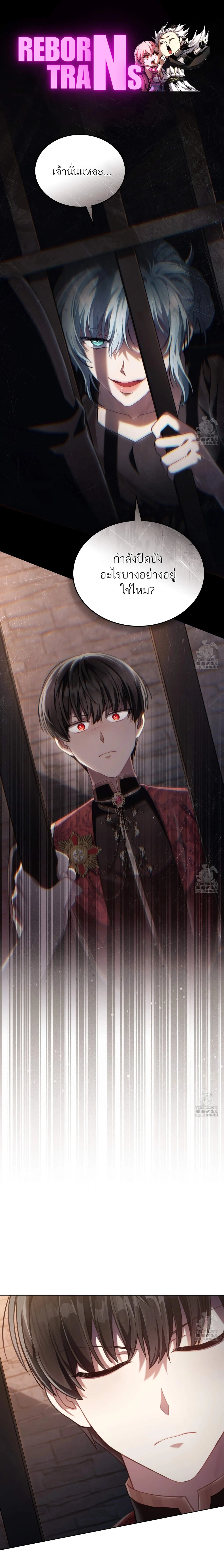Reborn as the Enemy Prince ตอนที่ ตอนที่ 71 รูปที่ 1