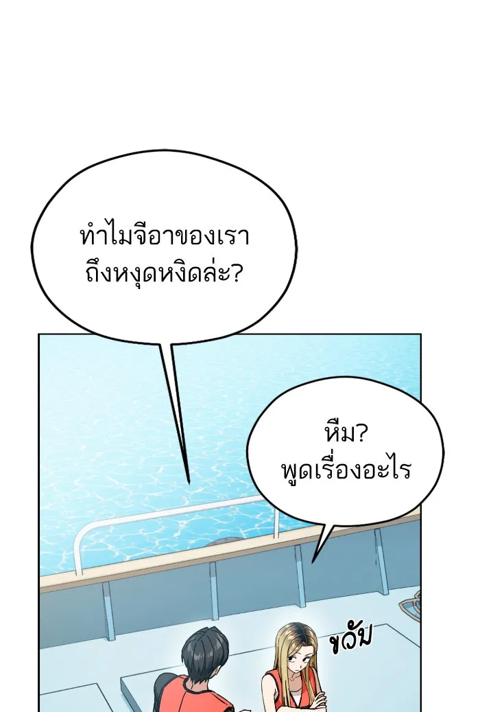 โชคชะตานำพารัก ตอนที่ 81 ไม่ได้พบกันนานเลยนะคะ รูปที่ 59