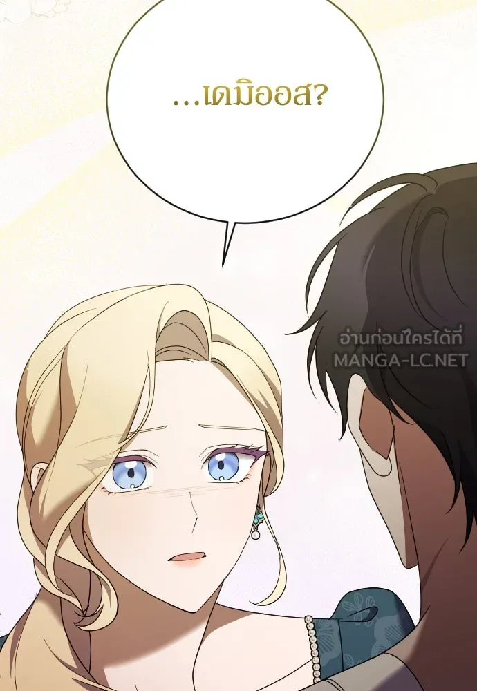 หมาป่าคู่เคียงบัลลังก์ ตอนที่ 26 รูปที่ 123