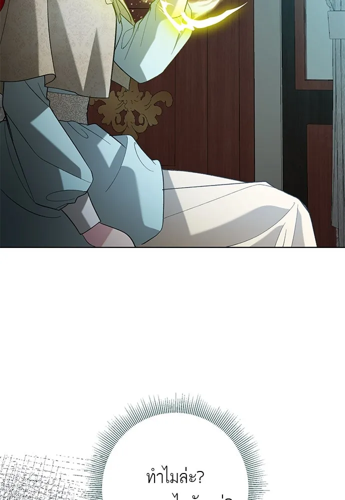 บุปผาลบคมดาบ ตอนที่ 55 รูปที่ 4