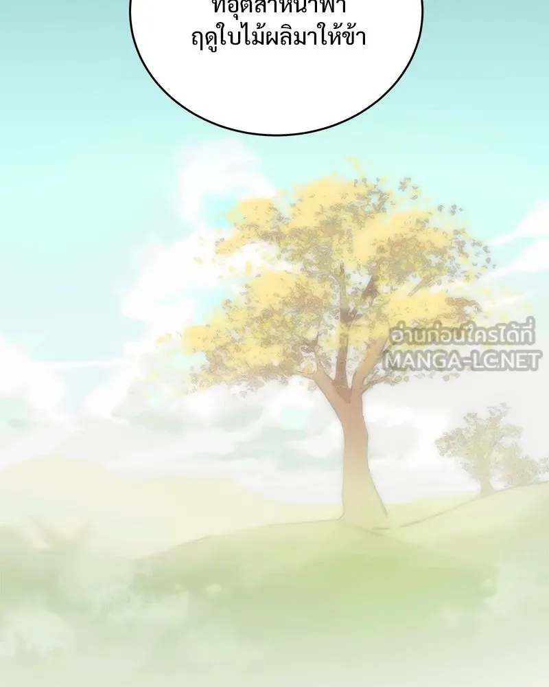 ข้าต้องไม่ใช่พระชายา ตอนที่ 41 รูปที่ 93