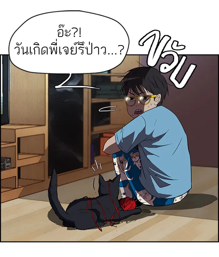 ปั่นสู้ฝันbrWind Breaker ตอนที่ 11 รูปที่ 55