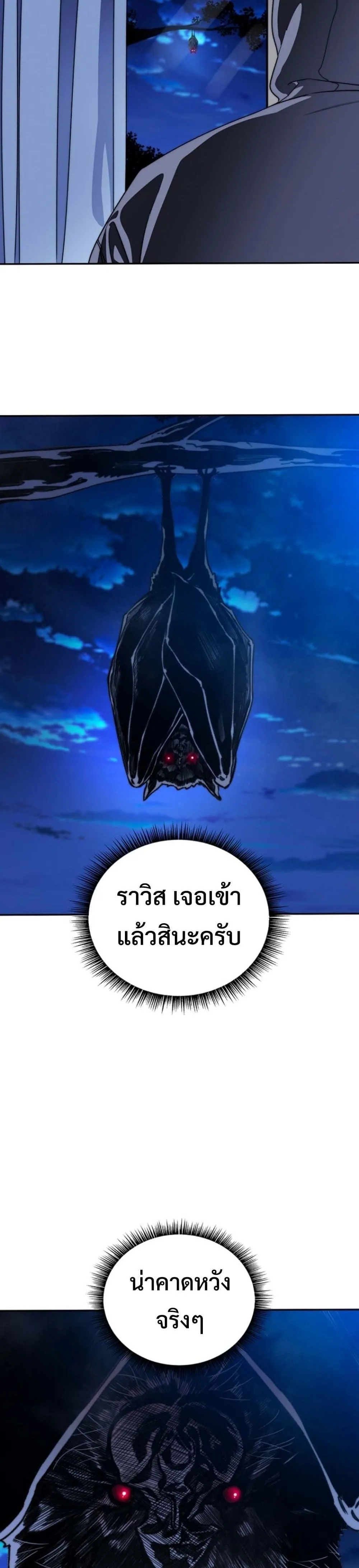 The 18-Year Old Demon King ตอนที่ ตอนที่ 4 รูปที่ 21