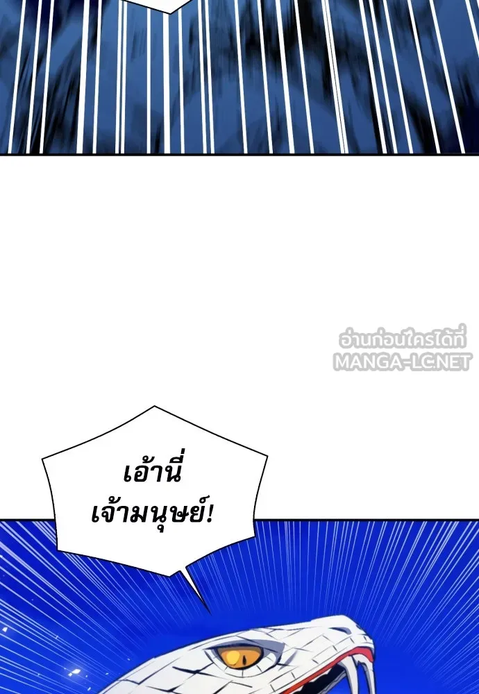 ดรูอิดแห่งสถานีโซล ตอนที่ 177 รูปที่ 78