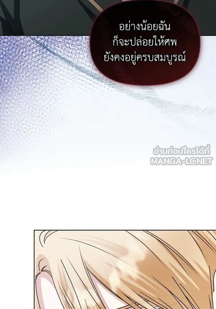 ชีวิตใหม่ในตระกูล ตอนที่ 70 รูปที่ 74