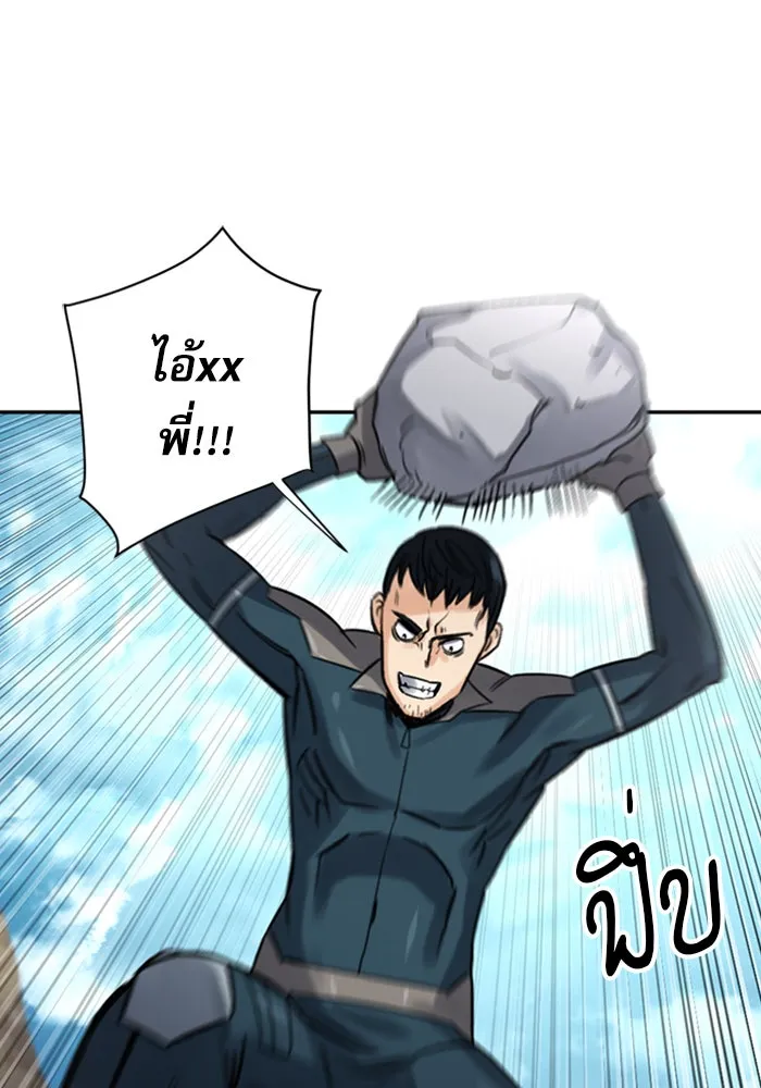 ดรูอิดแห่งสถานีโซล ตอนที่ 39 รูปที่ 86