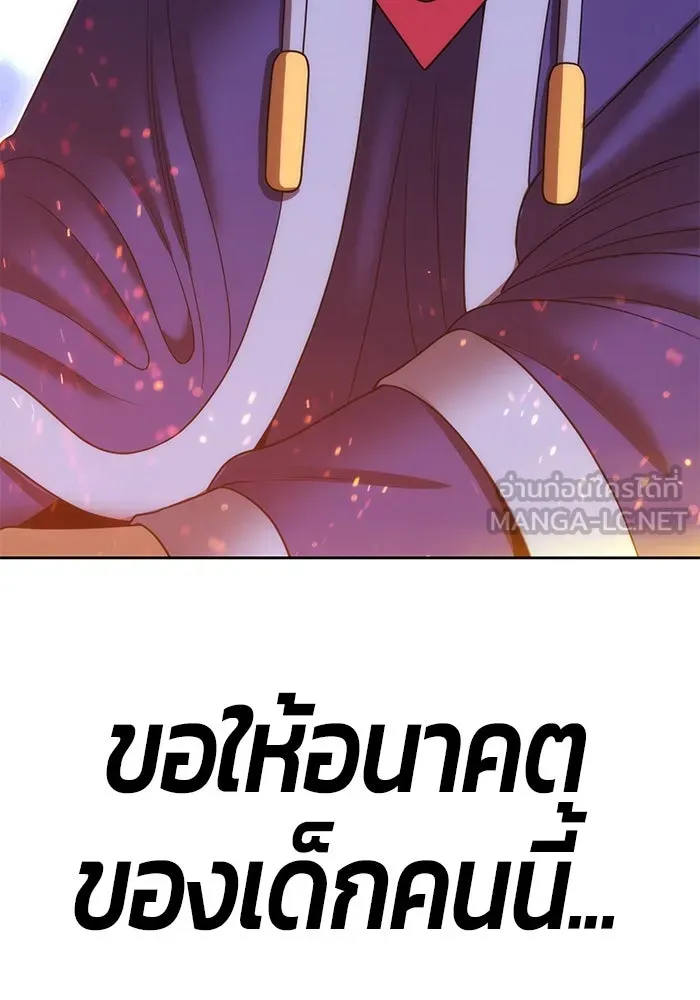 +99 ท่อนไม้พร้อมบวก ตอนที่ 24 ตื่นตัวต่อซาตาน (2) รูปที่ 27