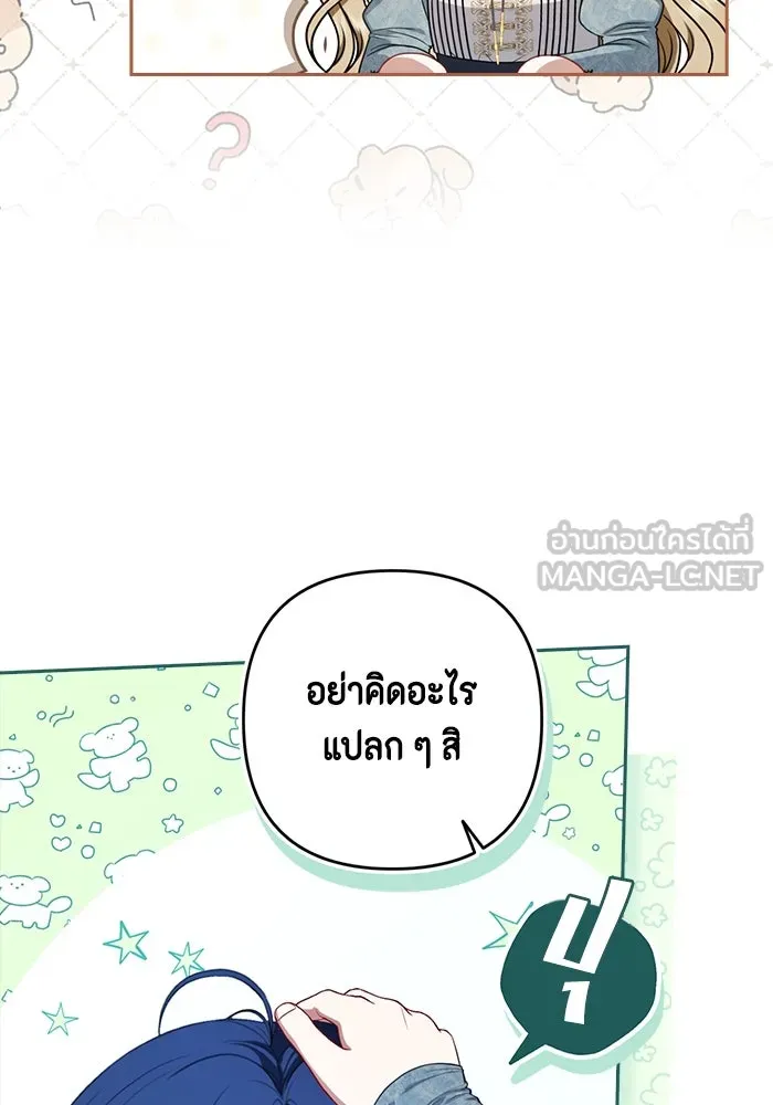 ละครชีวิตลิขิตรัก ตอนที่ 11 รูปที่ 21