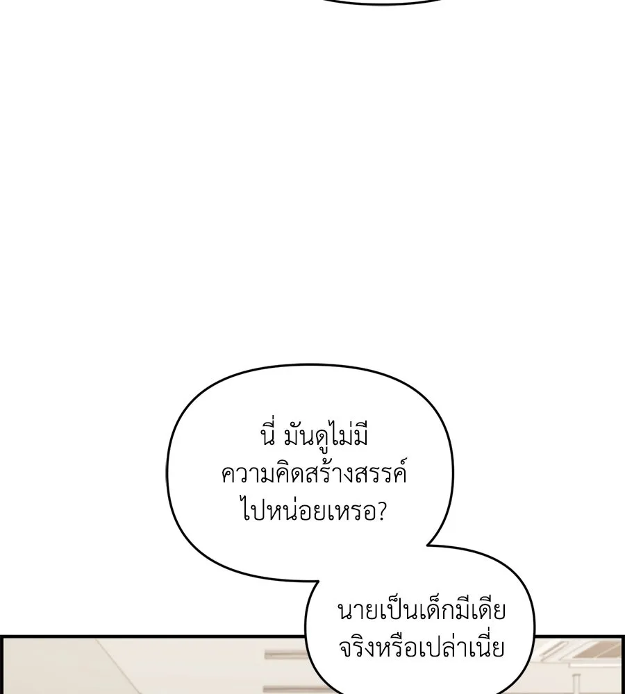 เพื่อนกันมันส์เกิน ตอนที่ 32 รูปที่ 49