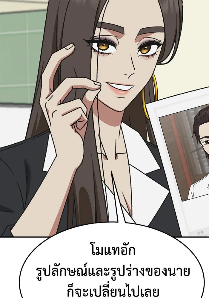 ช่วยเปลี่ยนฉันที ตอนที่ 286. ซีซัน 3 ฮันชิมแอ 2 รูปที่ 31