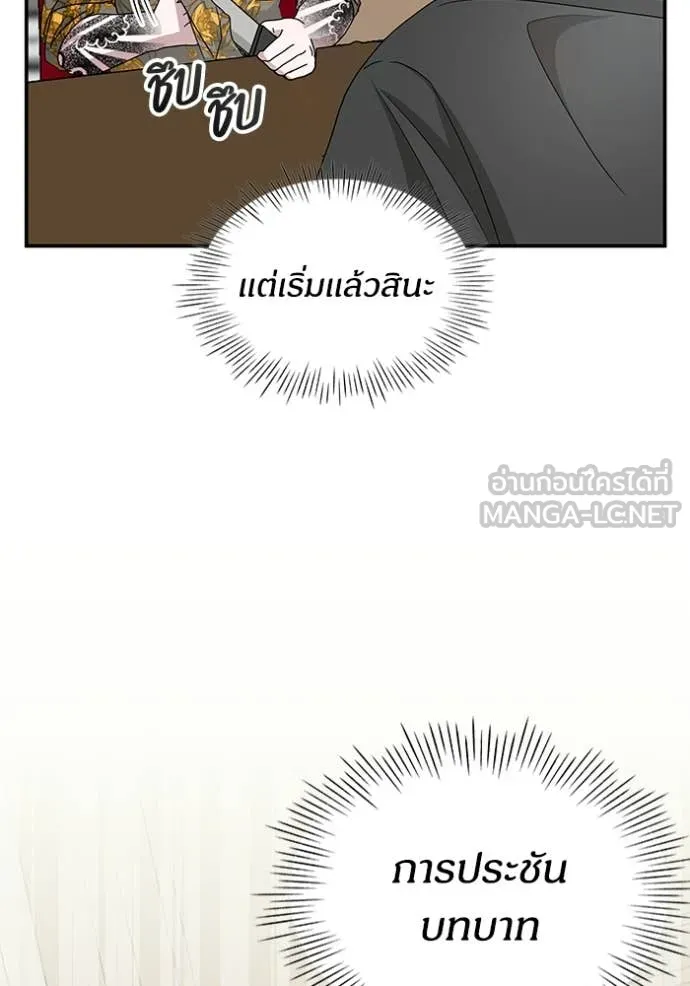 ฉันเนี่ยนะ ตอนที่ 39 รูปที่ 21