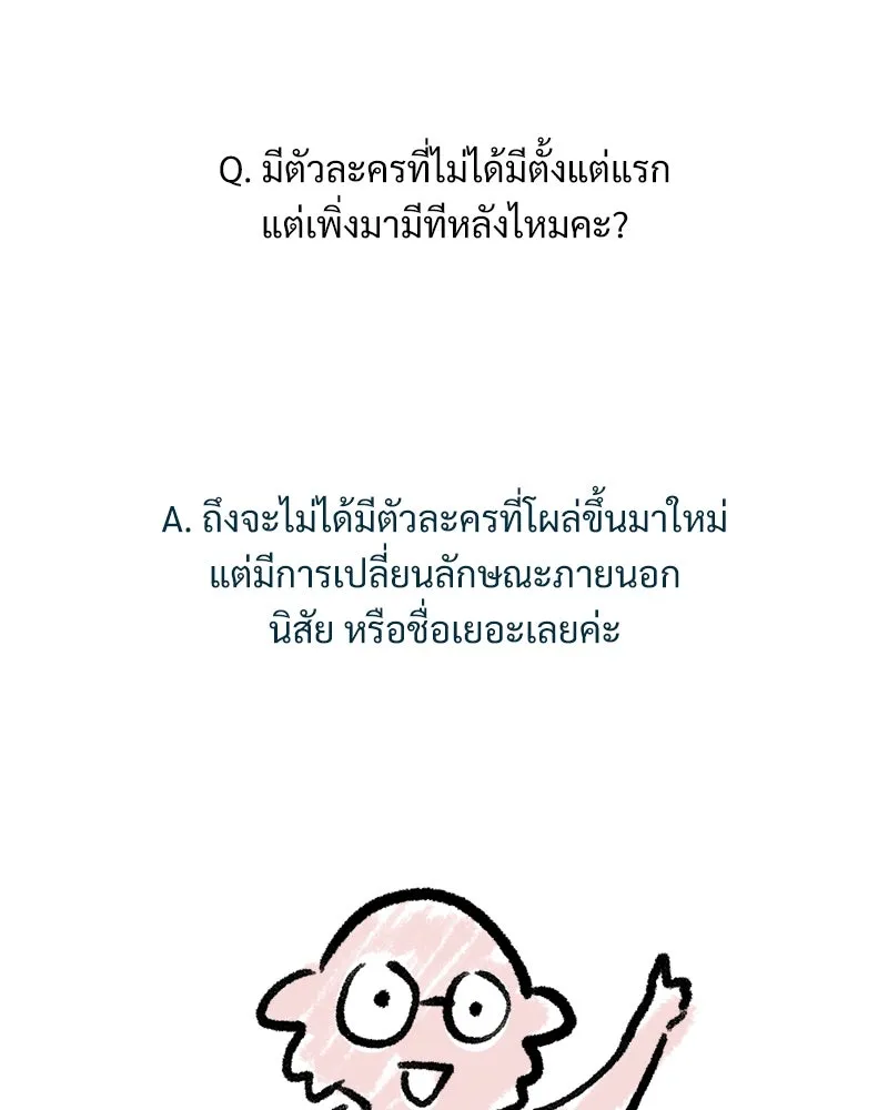 Pyramid Game เกมพีระมิด ตอนที่ q&a รูปที่ 23