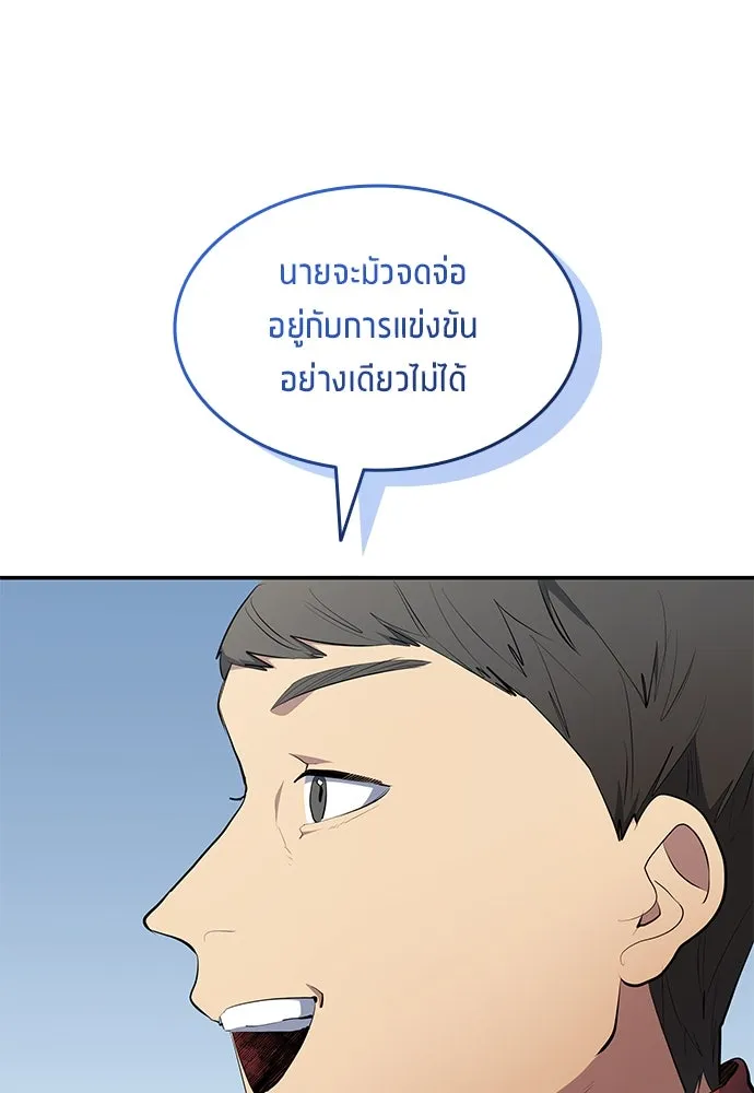 นักเตะแข้งสวรรค์ ตอนที่ 46 รูปที่ 40