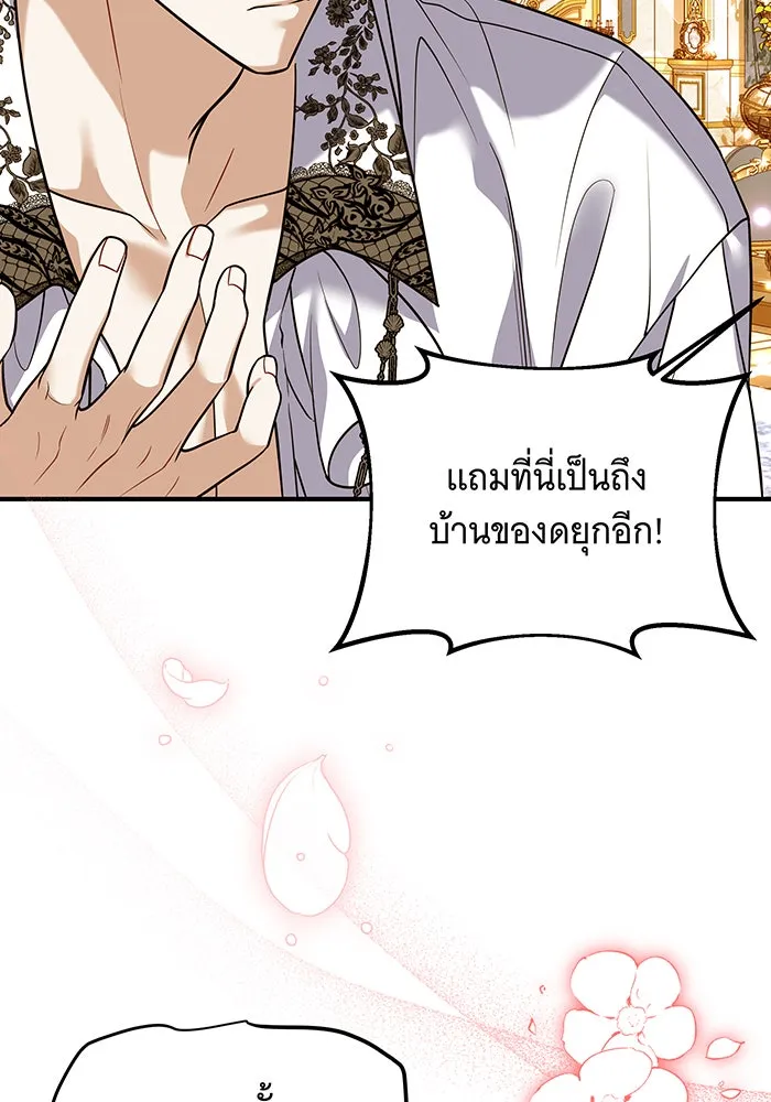 เปลี่ยนบทร้ายให้เป็นบทรัก ตอนที่ 33 รูปที่ 7