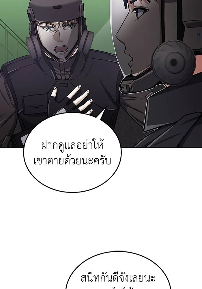 Genius of the Unique ตอนที่ 64 รูปที่ 113