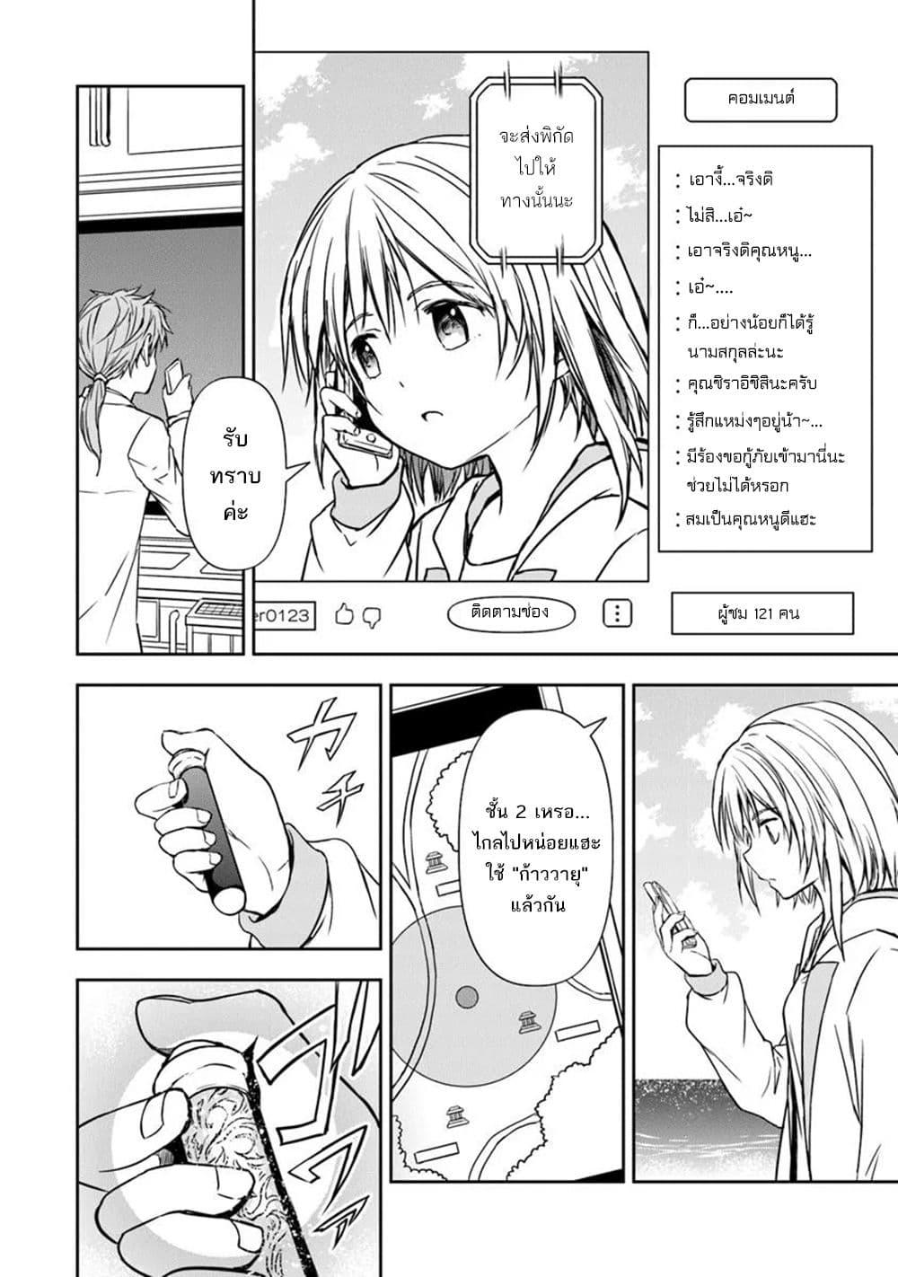 Manga-lc-com อ่านมังงะ อ่านการ์ตูน ออนไลน์ ฟรี Haishin Ni Chimei Teki Ni Muiteinai Onnanoko Ga Meikyuu De Mokumokuto Hitodasuke Suru Haishin ตอนที่ 1 2 3 4 5 6 7 8 9 10 11 12 13 14 ฟรี ไม่มีโฆษณา Manga-lc - อ่าน มังงะ อ่าน การ์ตูน ออนไลน์ อ่านมังงะ ฟรี