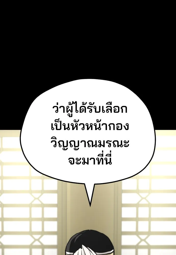 เส้นทางสู่เทพมาร ตอนที่ 45 รูปที่ 136