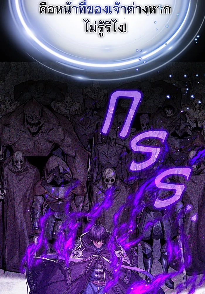 จอมเวทเกิดใหม่ในรอบ 66666 ปี ตอนที่ 89 รูปที่ 67