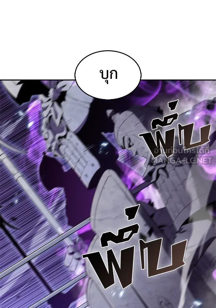 ผู้เล่นหน้าใหม่เลเวลแมกซ์ ตอนที่ 45 กองทัพเดี่ยว (2) รูปที่ 42