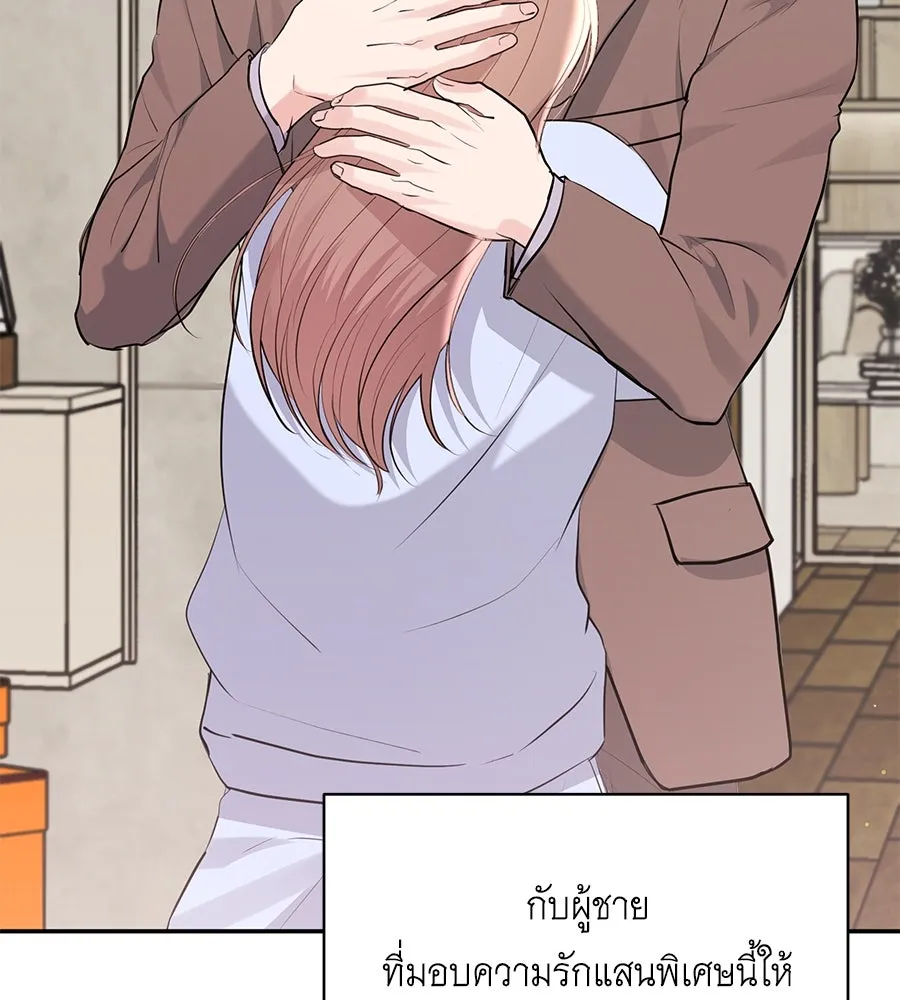 คิมหันต์นิรันดร ตอนที่ 52 รูปที่ 55