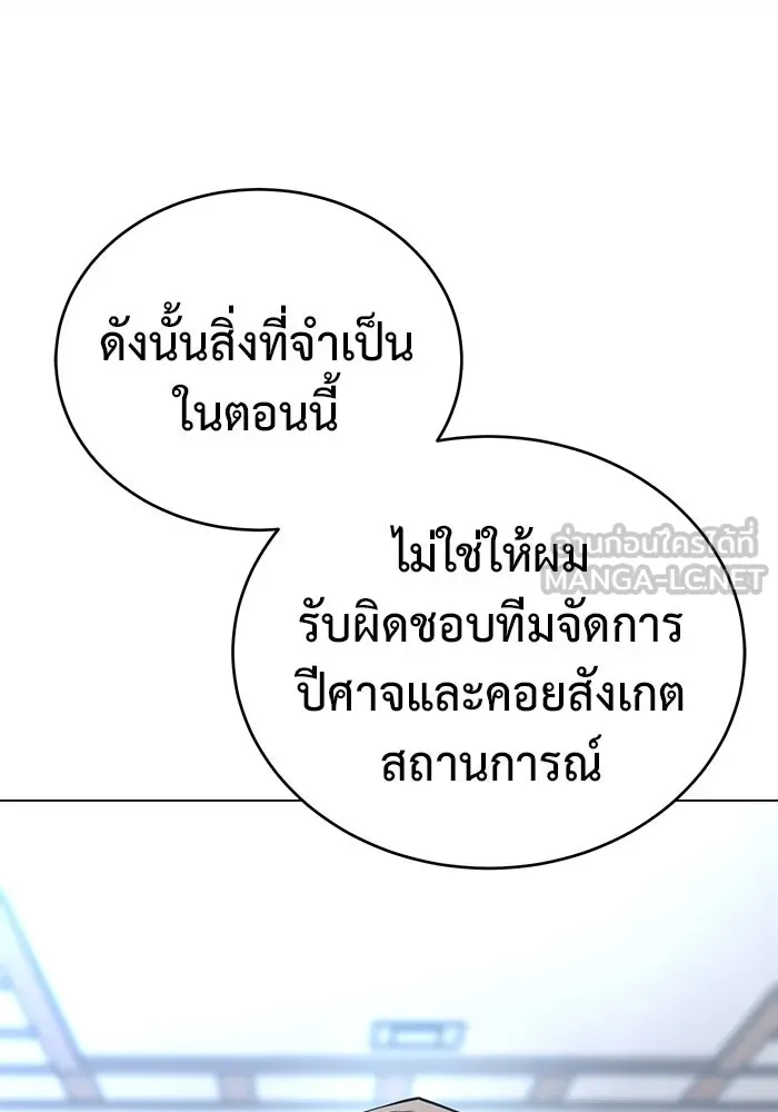 การกลับมาของทรราชวันสิ้นโลก ตอนที่ 27 รูปที่ 30