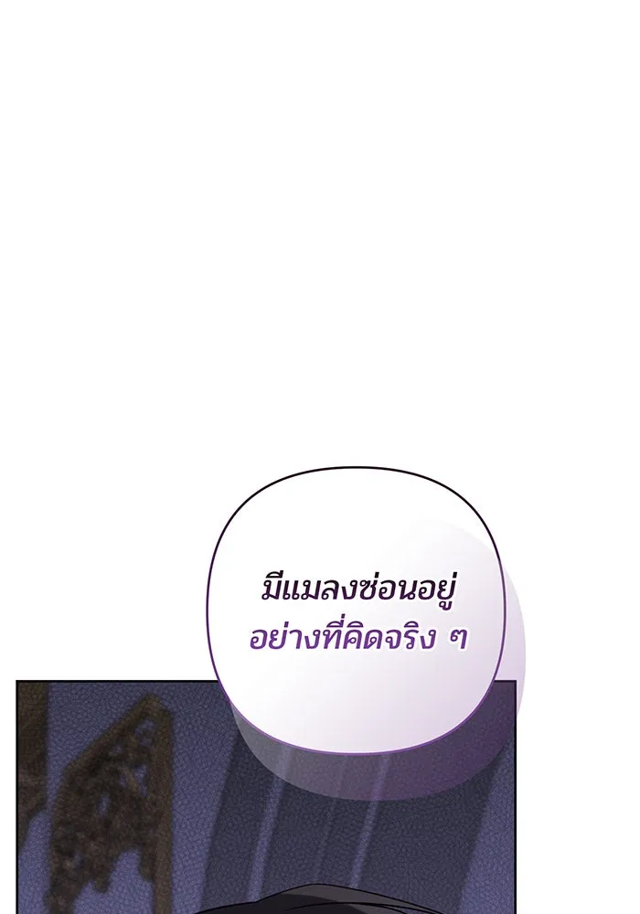 หนูน้อยทรราช ตอนที่ 126 รูปที่ 47