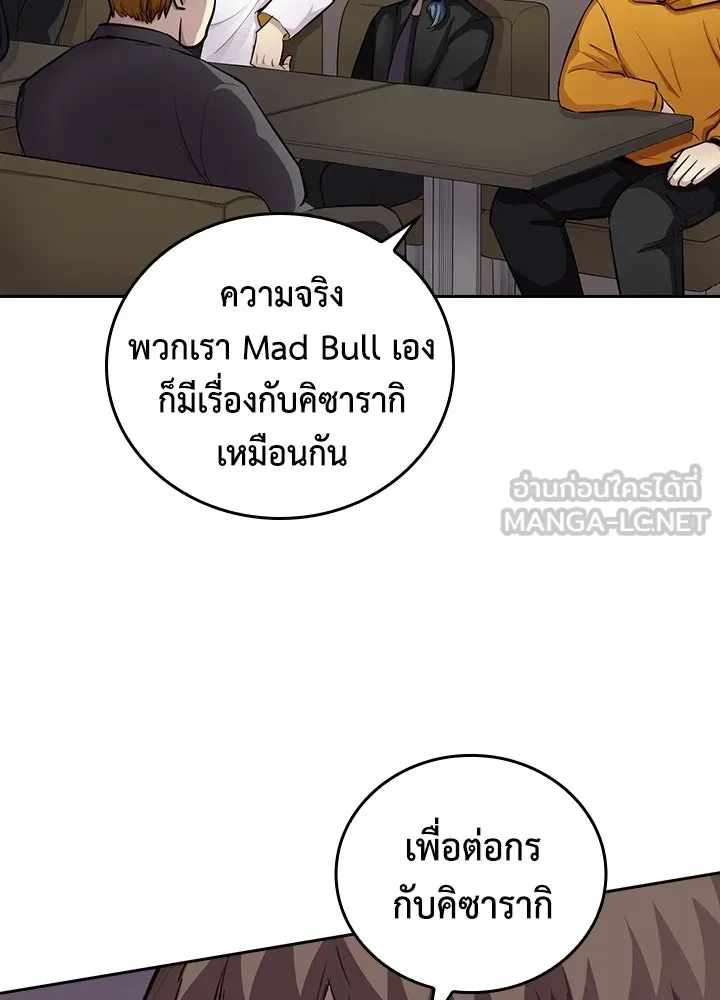 นักเลงกระจอกย้อนเวลามาทวงแค้น ตอนที่ 69 รูปที่ 51