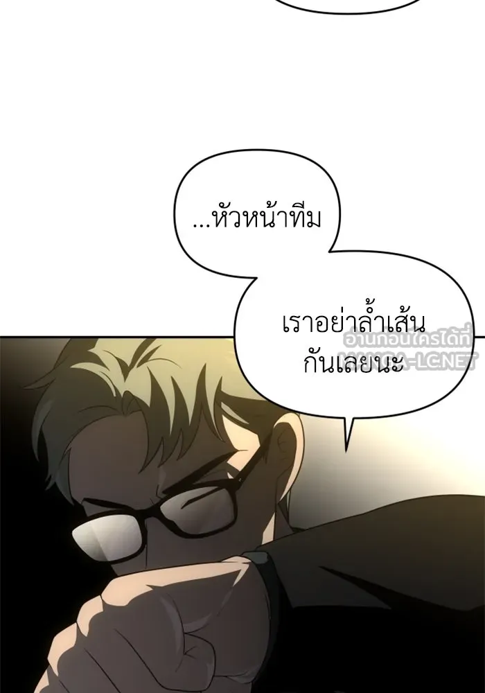 อดีตบอสหอคอย ตอนที่ 21 รูปที่ 153
