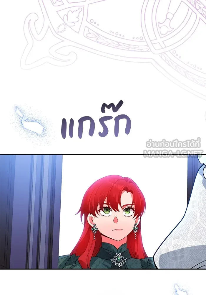 แผนหย่าสามีทรราช ตอนที่ 90 รูปที่ 24