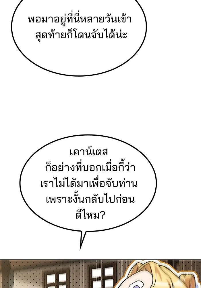 ครัวจอมเวท ตอนที่ 50 รูปที่ 110