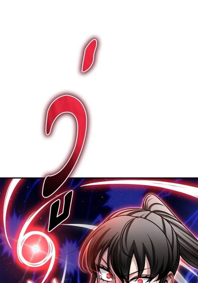 เกมของยอดมนุษย์ ตอนที่ 124 รูปที่ 85