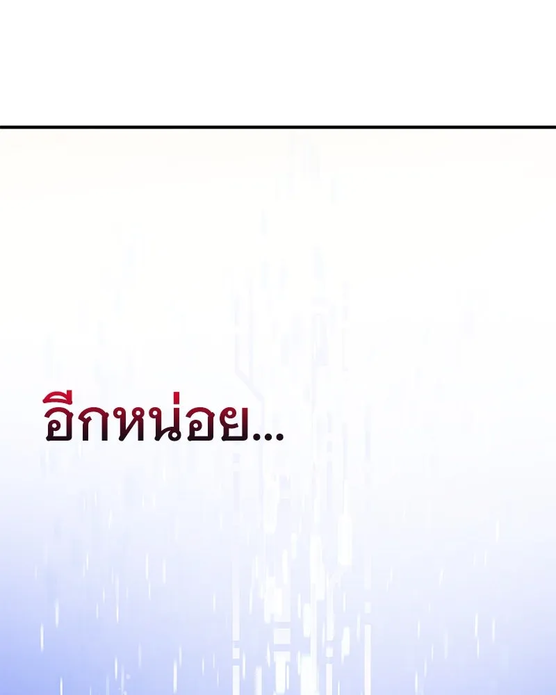 ปลูกผักพิชิตหอคอย ตอนที่ 31 รูปที่ 179