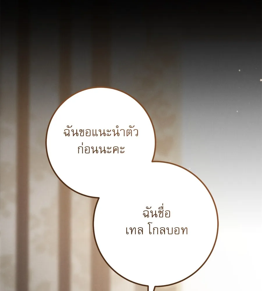 เรือนจำรัก ตอนที่ 23 รูปที่ 61