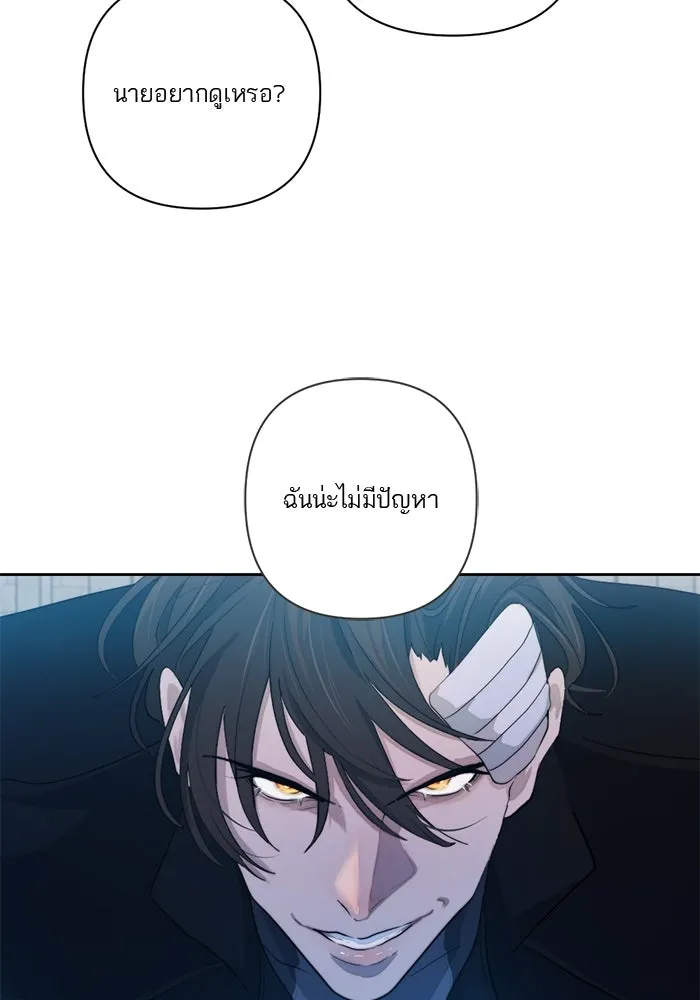 เปย์นี้เพื่อนาย My Sugar Baby ตอนที่ 57 ภาคดีวีนากอมเมเดีย  ปัจฉิมบท รูปที่ 74