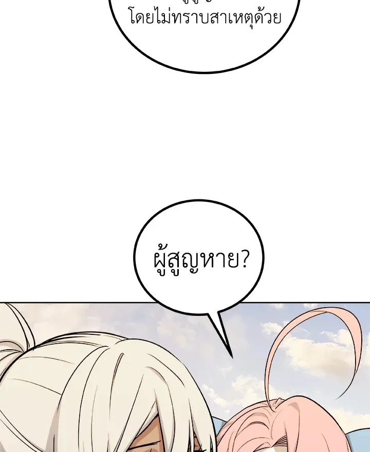 Overpowered Sword ตอนที่ ตอนที่ 121 รูปที่ 116