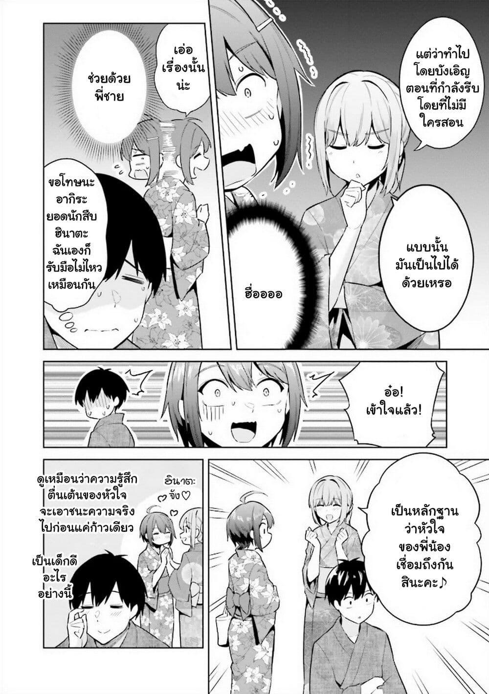 Manga-lc-com อ่านมังงะ อ่านการ์ตูน ออนไลน์ ฟรี Jitsu wa Imouto Deshita. ~Saikin dekita Giri no Otouto no Kyorikan ga Yatara Chikai wake~ ตอนที่ 1 2 3 4 5 6 7 8 9 10 11 12 13 14 ฟรี ไม่มีโฆษณา Manga-lc - อ่าน มังงะ อ่าน การ์ตูน ออนไลน์ อ่านมังงะ ฟรี